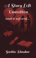 A Story Left Unwritten: कहानी जो अधूरी रह गई…