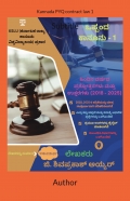 Kannada PYQ contract law 1