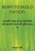 BORN TO BUILD NATION