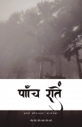 Paanch Raaten