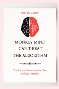 Monkey Mind Can’t Beat the Algorithm