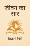Jeevan Ka Saar