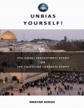 The Israel (Palestine?) Story (eBook)