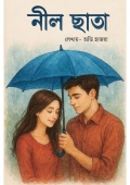 Nil chhata (eBook)