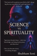 Science Vs Spirituality