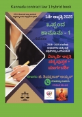 Kannada contract law 1 hybrid book