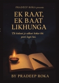 Ek Raat , Ek Baat Likhunga | एक रात, एक बात लिखूंगा