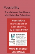 Possibility Translation of Sambhavna by Deepak Danish
