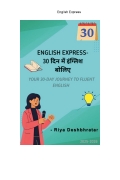 English Express – 30 दिन में इंग्लिश बोलिए (eBook)