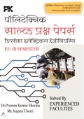 “पॉलिटेक्निक साल्वड प्रश्न पेपर्स (Polytechnic Solved Questions Papers)”