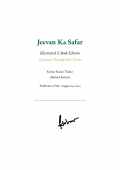Jeewan Ka Safar (eBook)