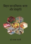 बिहार का इतिहास: कला और संस्कृति
