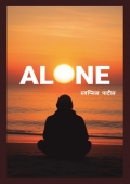 Alone