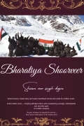 Bharatiya Shoorveer
