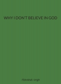 WHY I DON’T BELIEVE IN GOD.