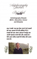 AUTOBIOGRAPHY Ghazals