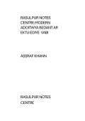 Rasulpur Notes Centre: Adoitwya Bedant Ar Ektu Egiye Vabi  (eBook)