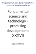 Fundamental science and technology - promising developments XXXVII: Proceedings of the Conference. Bengaluru, India, 29-30.09.2025