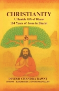 CHRISTIANITY - A HUMBLE GIFT OF BHARAT