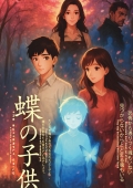 The Butterfly Child
