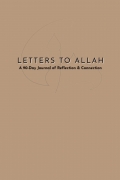 Letters to Allah: A 90-Day Journal Of Reflection & Connection