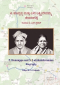 P. HONNAPPA AND S. LAKSHMIDEVAMMA BIOGRAPHY