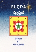 Ruqya (swasthatha)