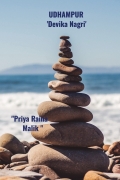 UDHAMPUR ( Devika Nagri )