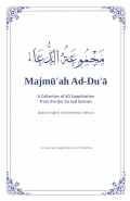 Majmū'ah Ad-Du'ā