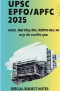 UPSC EPFO/APFC 2025 Hindi: GAAP, Auditing, Insurance, Industrial Relations, Labour Laws & Social Security