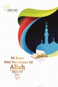 30 DAYS WITH THE NAME OF ALLAH
