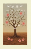 FLOWERS BLOOMING ON A WITHERED TREE