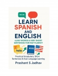Learn Spanish and English (eBook)