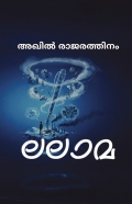 Lalama ലലാമ