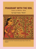 Fragrant with the Soil: Poetry of Mithila - Bihar