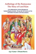Anthology of the Ramayana: The Story of Lord Ram (eBook) Anthology of the Ramayana: The Story of Lord Ram (eBook)