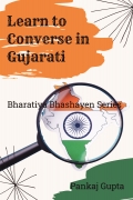 Learn to Converse in Gujarati