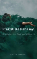 Prakriti Ke Rahasay  (eBook)