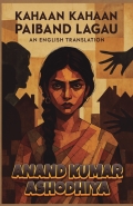 Kahaan Kahaan Paiband Lagau — An English Translation