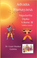 Advaita Ramayana Nigudartha Deepika Vol III