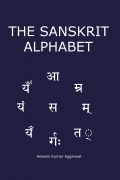 The Sanskrit Alphabet