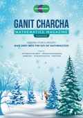 Ganit Charcha Mathematics Magazine December 2025 Issue (eBook)
