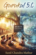 Gurukul 5.0