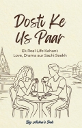 Dosti Ke Us Paar (eBook)
