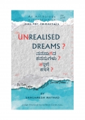 Unrealised Dreams (eBook)