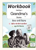 Grandma’s Stories – Workbook (Dadi Maa Ji Series)