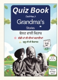 Grandma’s Stories – Quiz Book (Based on Dadi Maa Ji Talking Book)