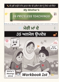 My Mother’s 35 Priceless Teachings – Workbook 1st