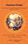Hanuman Chalisa with Meaning: Slokas in English with Meanings