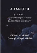 ALFAAZSETU